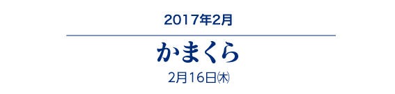 かまくらコーヒー無料サービス